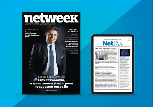 netweek & NetFAX