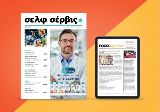 σελφ σέρβις & FOODReporter
