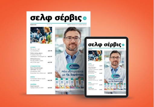 σελφ σέρβις σελφ σέρβις