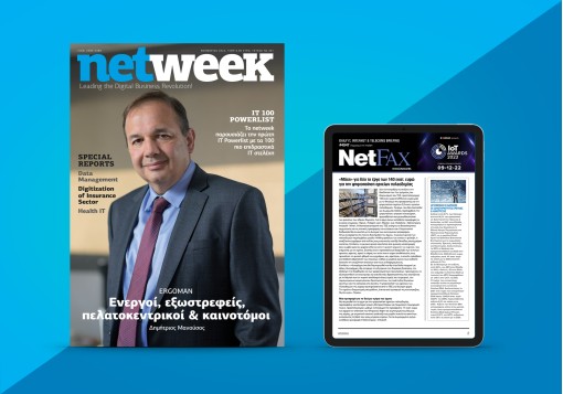 netweek & NetFAX
