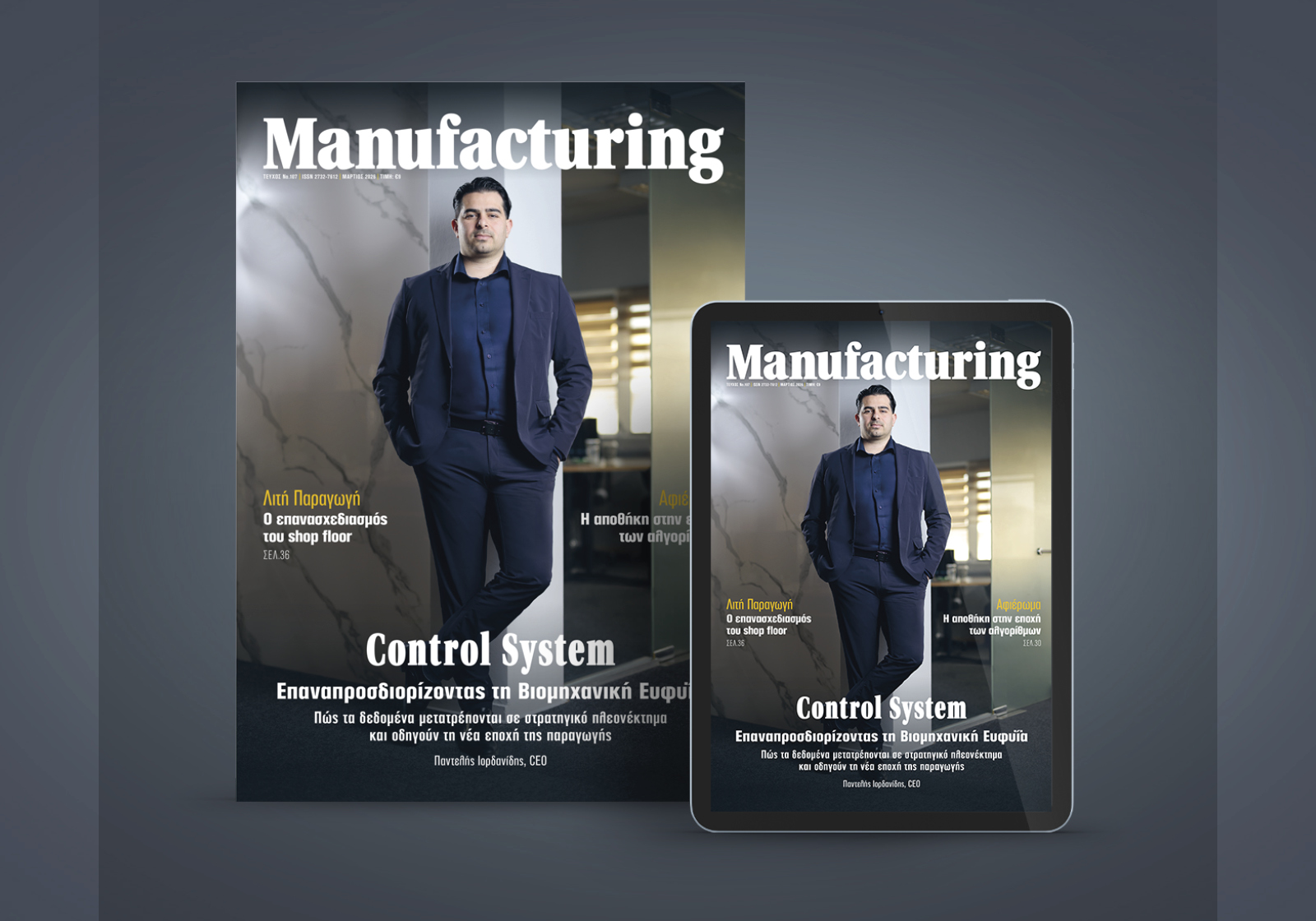 Manufacturing