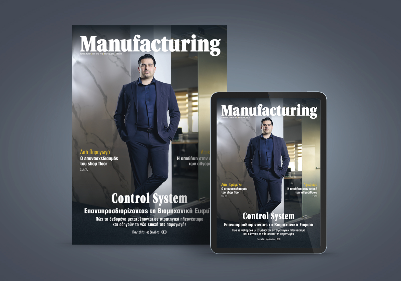 Manufacturing